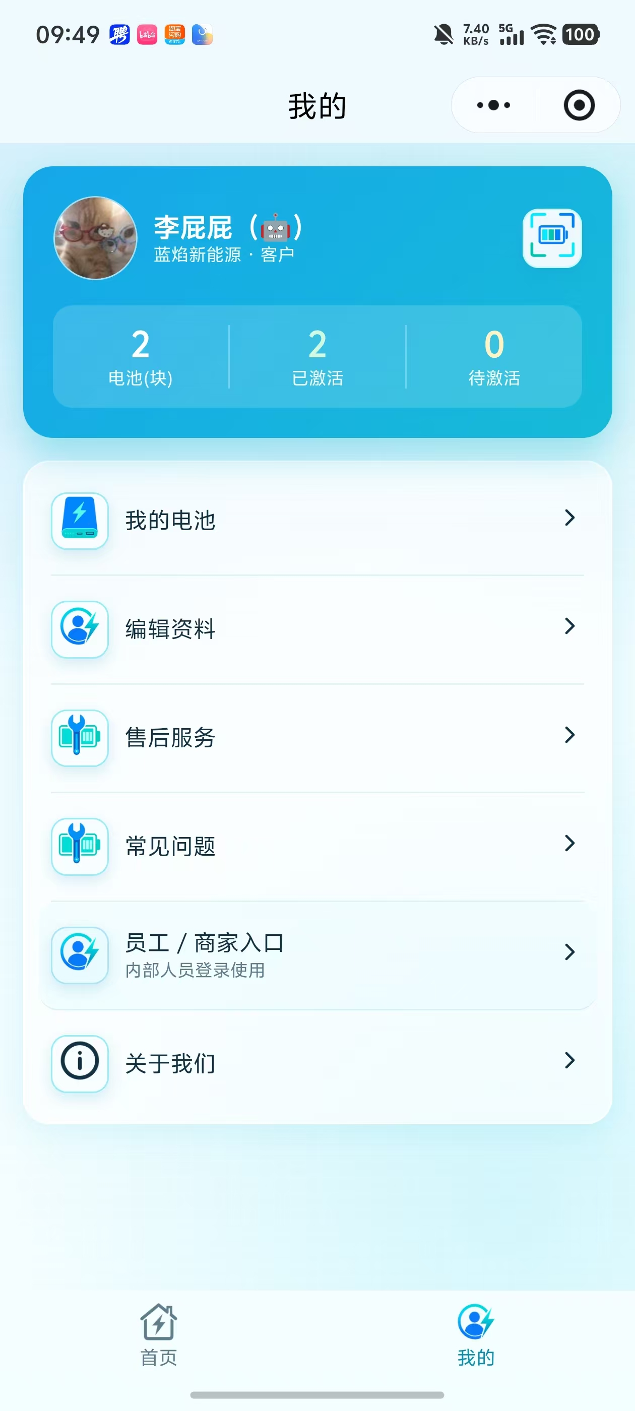 小程序界面截图
