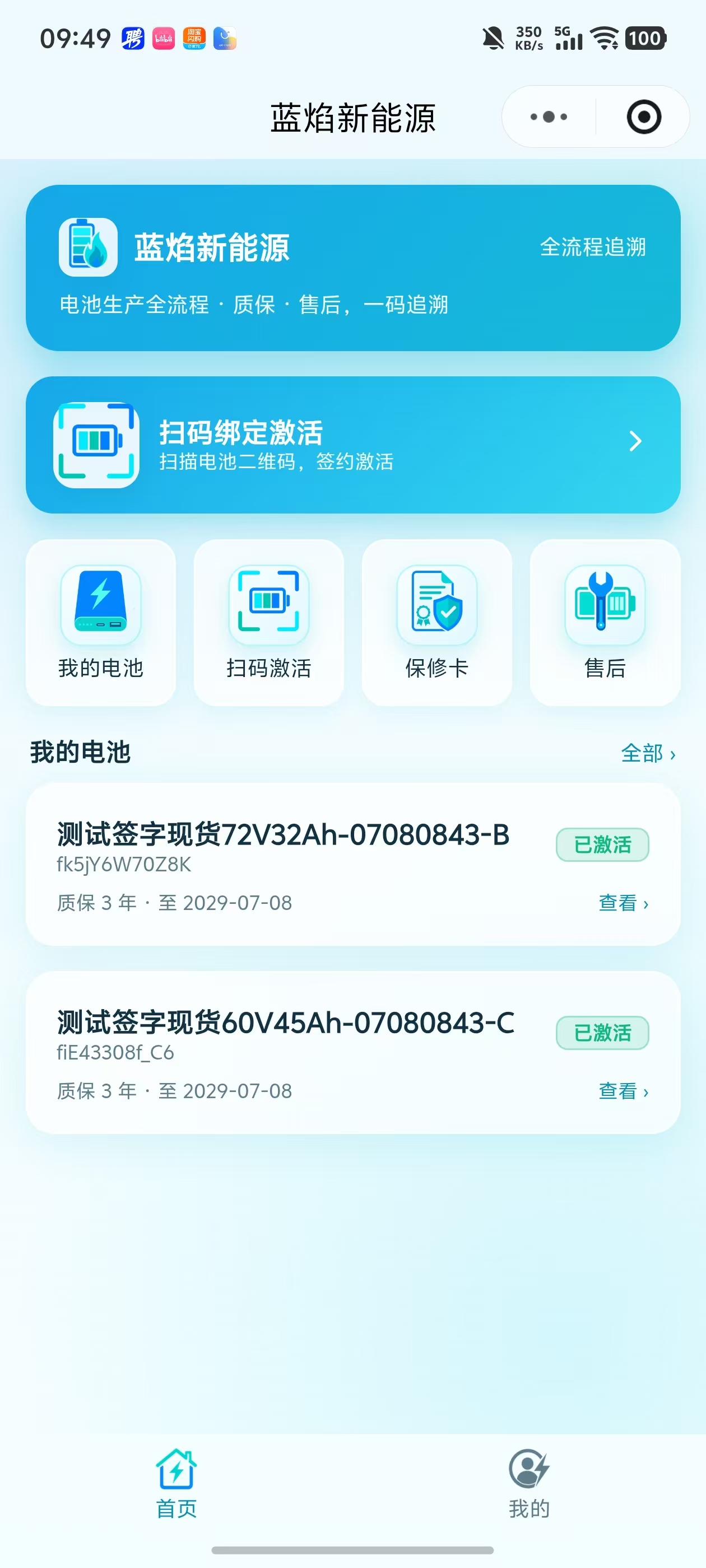 小程序界面截图