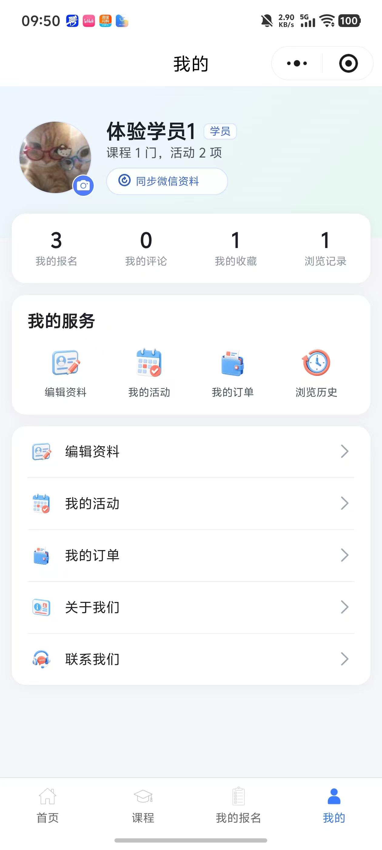 小程序界面截图