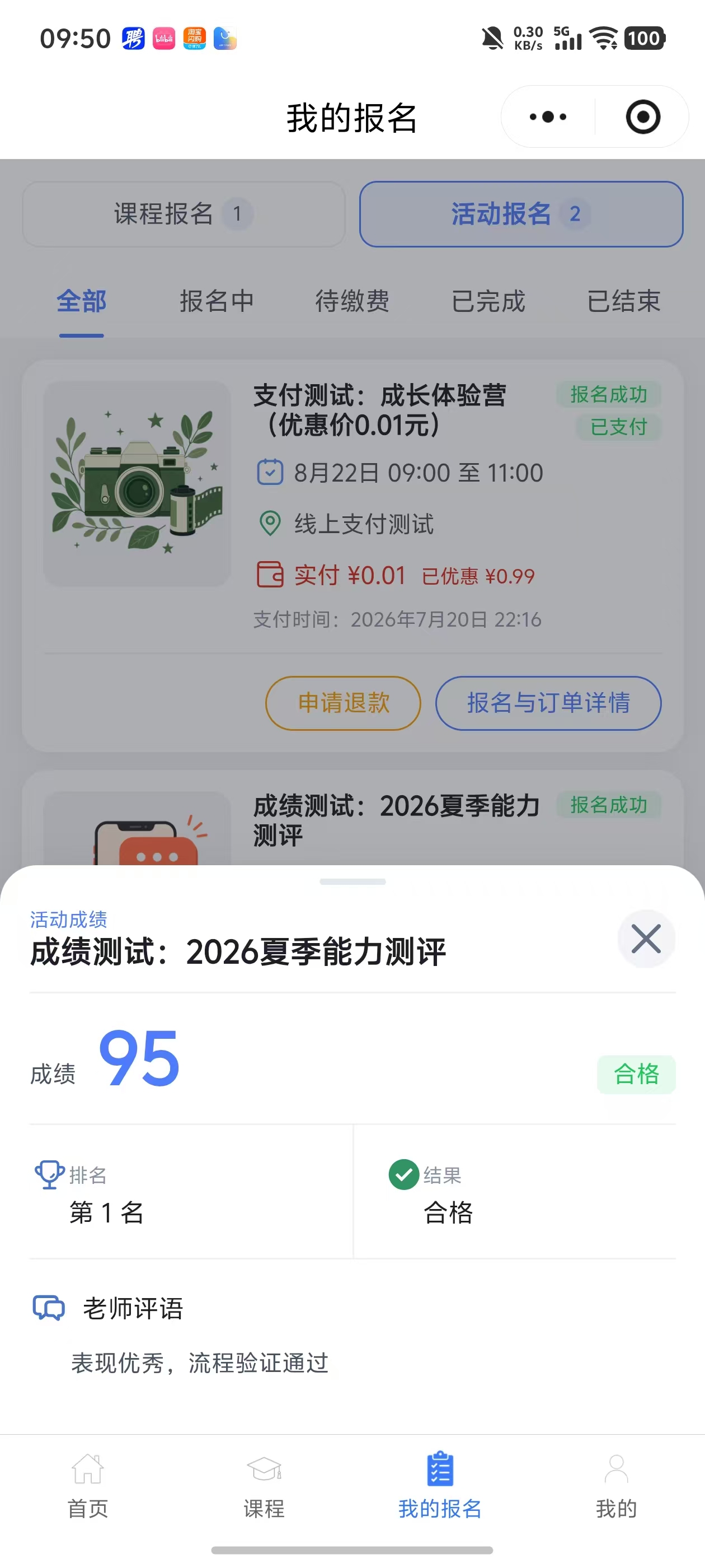 小程序界面截图