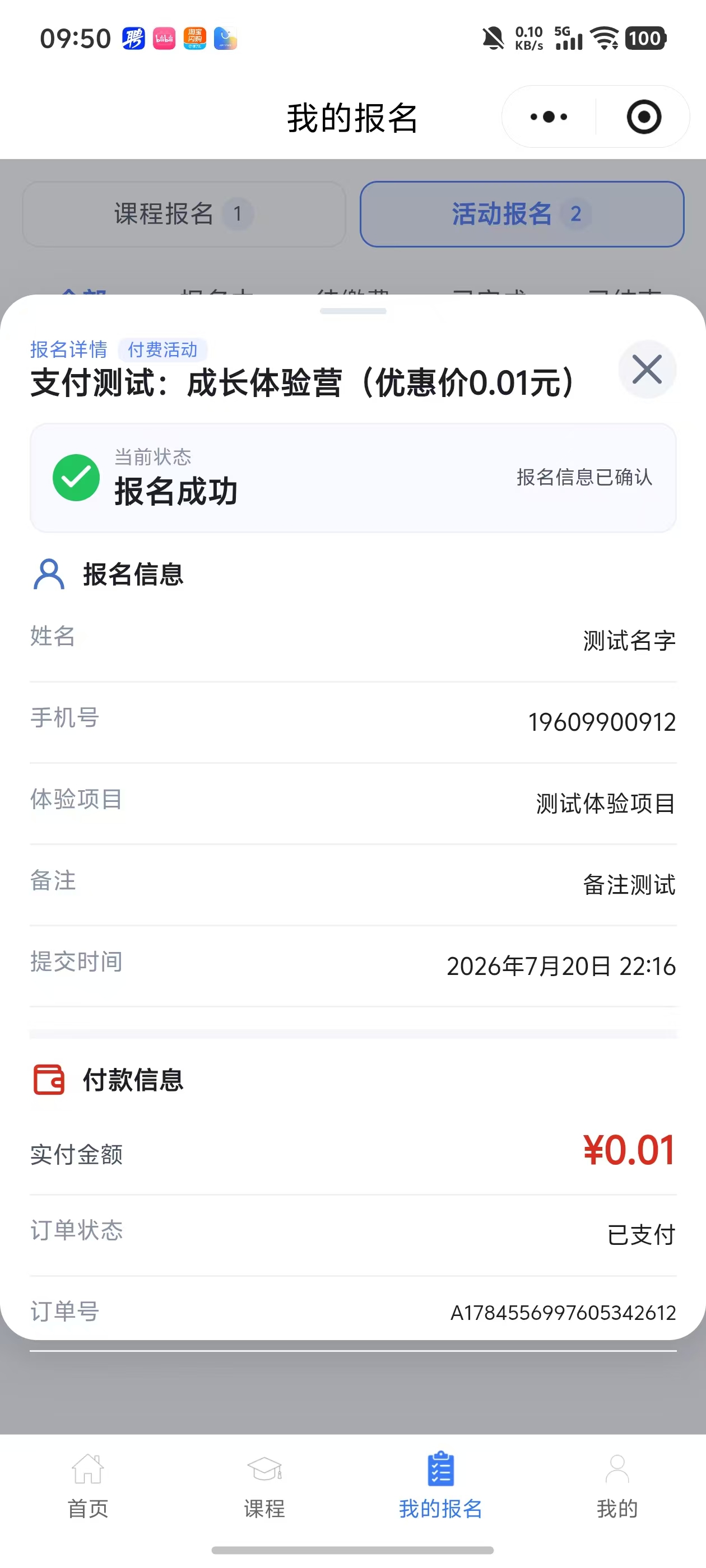 小程序界面截图