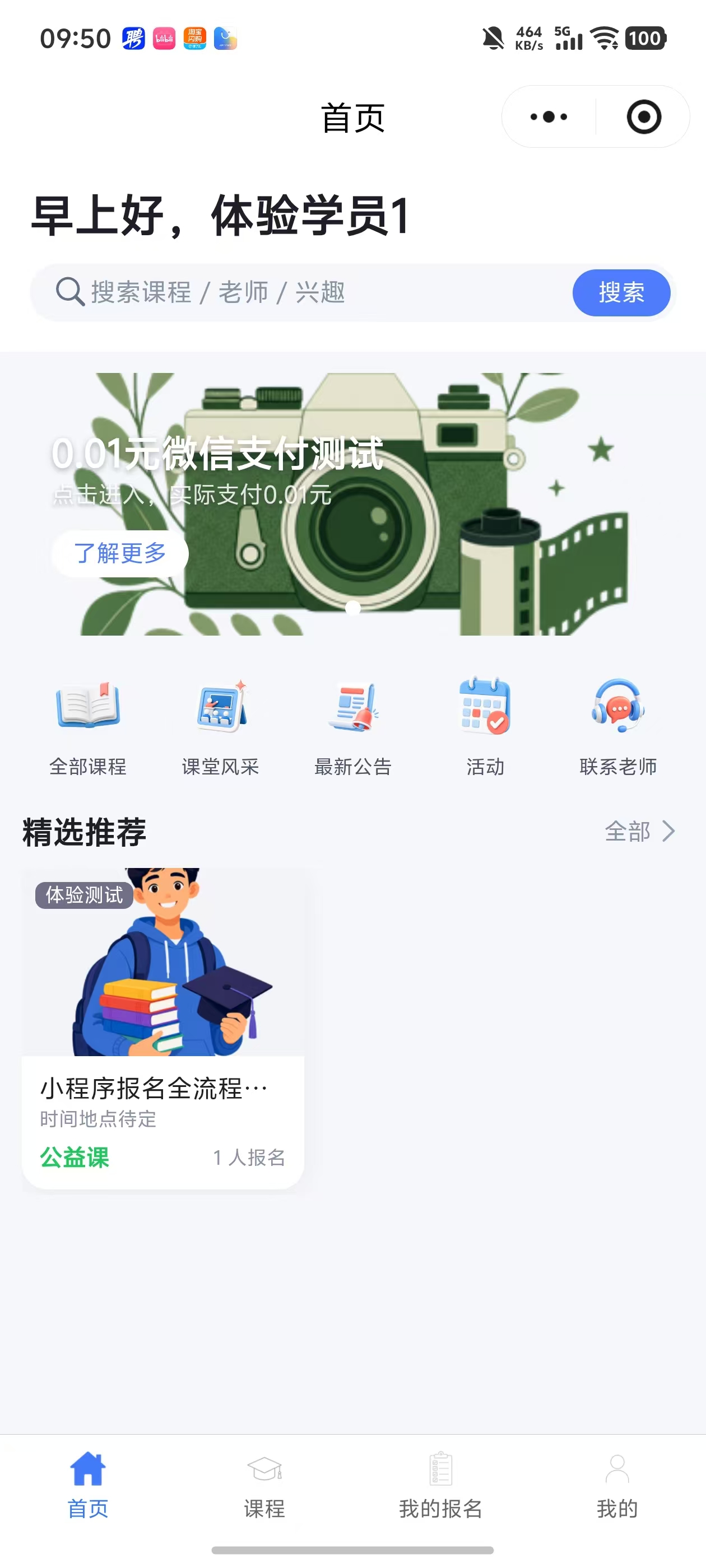 小程序界面截图