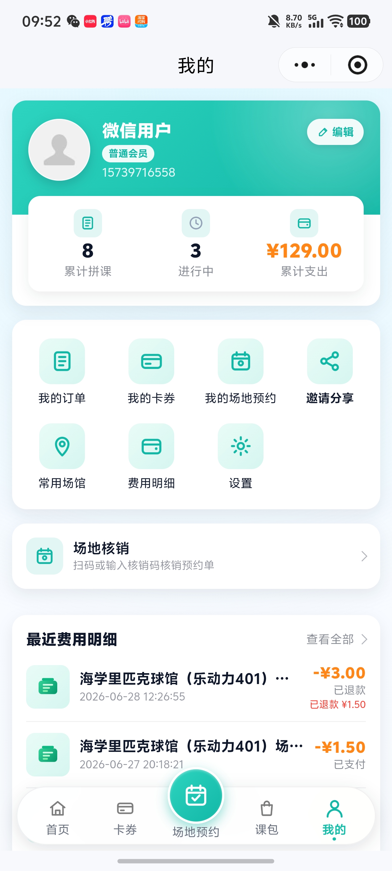 小程序界面截图
