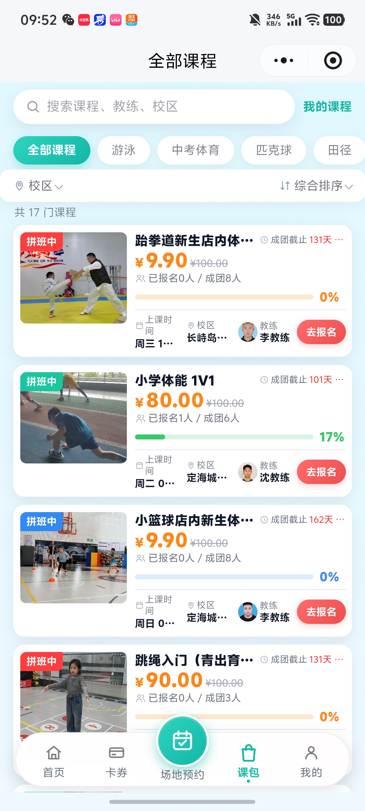 小程序界面截图