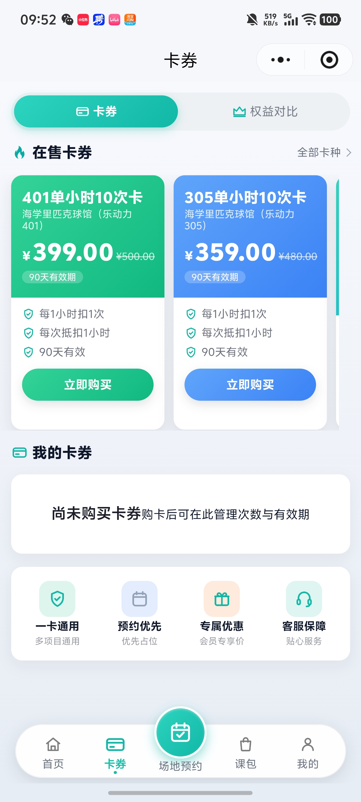 小程序界面截图