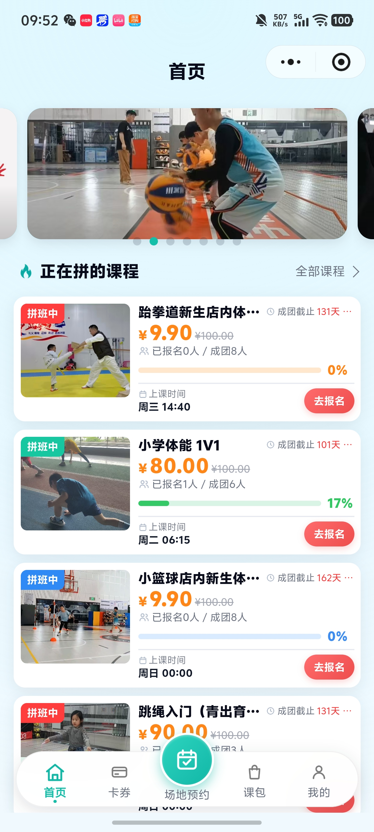 小程序界面截图